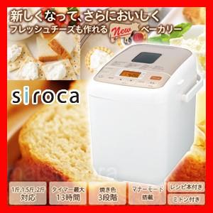 シロカ ホームベーカリー Shb 712 もちつき 餅つき機 美味しい パン ブレッド トースト レシピ レシピ本 食パン フランスパン Tsu5168 日本通販ショッピング 通販 Yahoo ショッピング