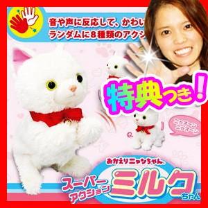 可愛い猫の動くぬいぐるみ しゃべる猫 動くぬいぐるみ 動くおもちゃ 猫 おもちゃ ねこ ぬいぐるみ 動く Tsu6106 日本通販ショッピング 通販 Yahoo ショッピング