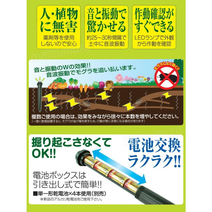 モグラ退治器 もぐら撃退器 モグラ駆除 ガーデニング 家庭菜園 庭｜nihontuuhan｜03