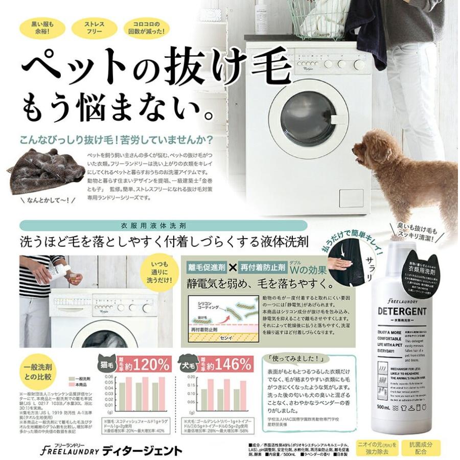 ペット用品 犬 猫 洗濯洗剤 フリーランドリー ディタージェント 500ml 日本製 ペット用洗濯洗剤 Tsu7468 日本通販ショッピング 通販 Yahoo ショッピング