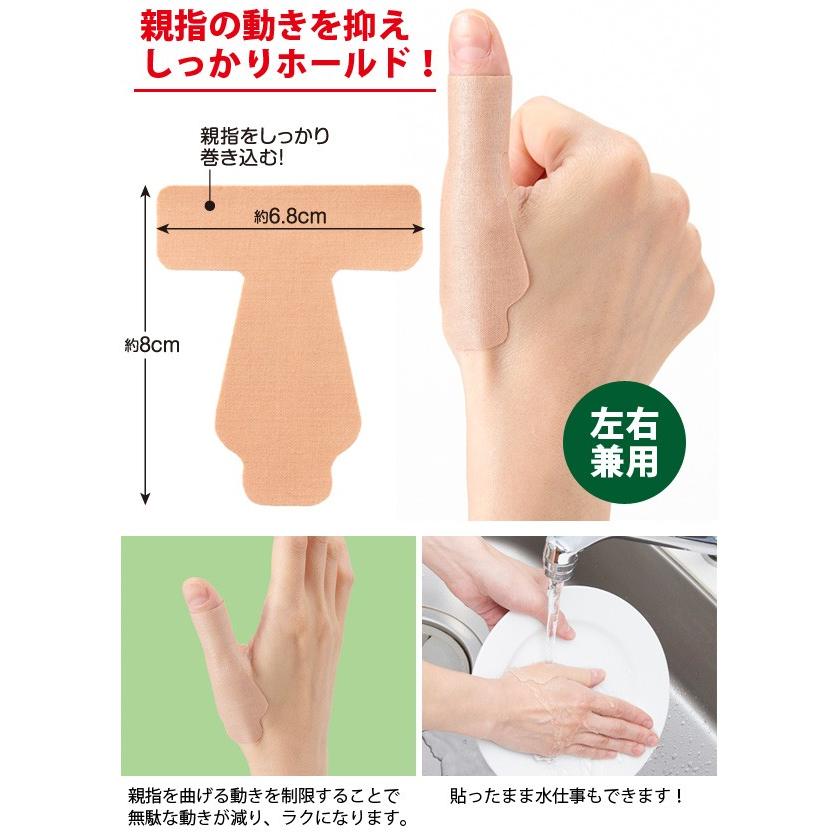 親指腱鞘のサポートテープ 15枚入 ベージュ 親指サポートテ プ 親指テープ 左右兼用 使い切りタイプ アクリル系粘着テープ Tsu7739 日本通販ショッピング 通販 Yahoo ショッピング