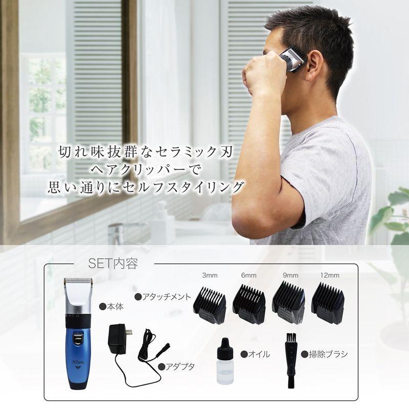 Allans 充電式セラミックヘアクリッパー 散髪 カット メンズ 男性 子供