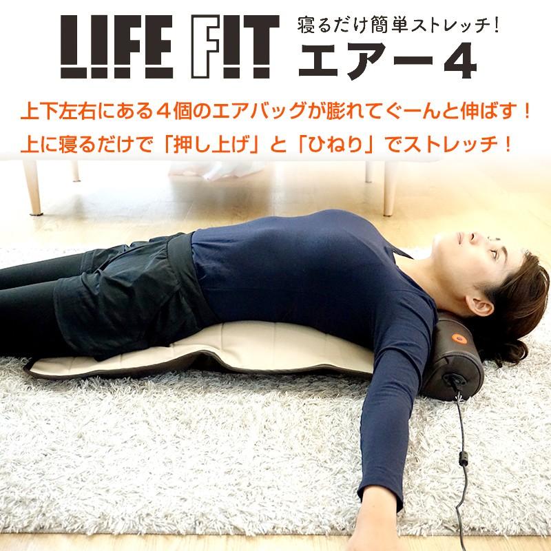 ライフフィット 寝るだけ簡単ストレッチ エアー4 ピンク - その他 ライフフィット 寝るだけ簡単ストレッチ エアー4 ピンク - その他
