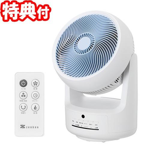 ゼンケン ピュアドライ 除菌 サーキュレーター 消臭 サーキュレーター