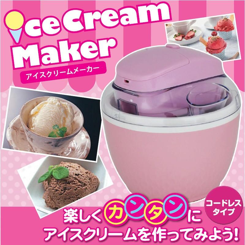 アイスクリームメーカー Icm180m アイスクリームマシン 手作りアイスクリーム製造機 アイスマシン Icecreammaker 自家製アイスクリーム Tsu7853 日本通販ショッピング 通販 Yahoo ショッピング