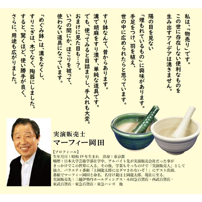 めぐみ鉢 すり鉢 すりばち 溝 の ない すりこぎ 通販 おすすめ 離乳食 マーフィー岡田さん おしゃれ 器 代用 Tsu7866 日本通販ショッピング 通販 Yahoo ショッピング