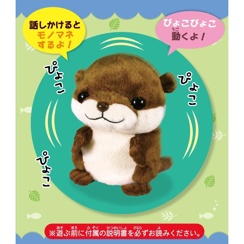 まねまねカワウソ Ost オスト まねっこシリーズ まねっこ動物 動くしゃべるぬいぐるみ 動くぬいぐるみ マネしながら体をピョコピョコ ものまねぬいぐるみ Tsu8017 日本通販ショッピング 通販 Yahoo ショッピング