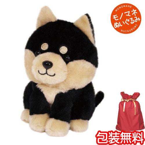 まねっこ黒豆シバ Ost オスト まねっこシリーズ まねっこ動物 動くおもちゃ 動くぬいぐるみ ものまねロボット まめしば 柴犬 Tsu8178 日本通販ショッピング 通販 Yahoo ショッピング