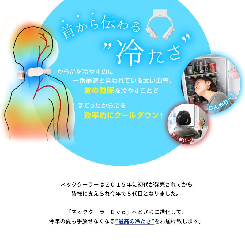 ひんやりグッズ ネッククーラ Evo サンコー ネッククーラ ウェラブルエアコン 首 冷房 首掛けエアコン Tsu46 日本通販ショッピング 通販 Yahoo ショッピング