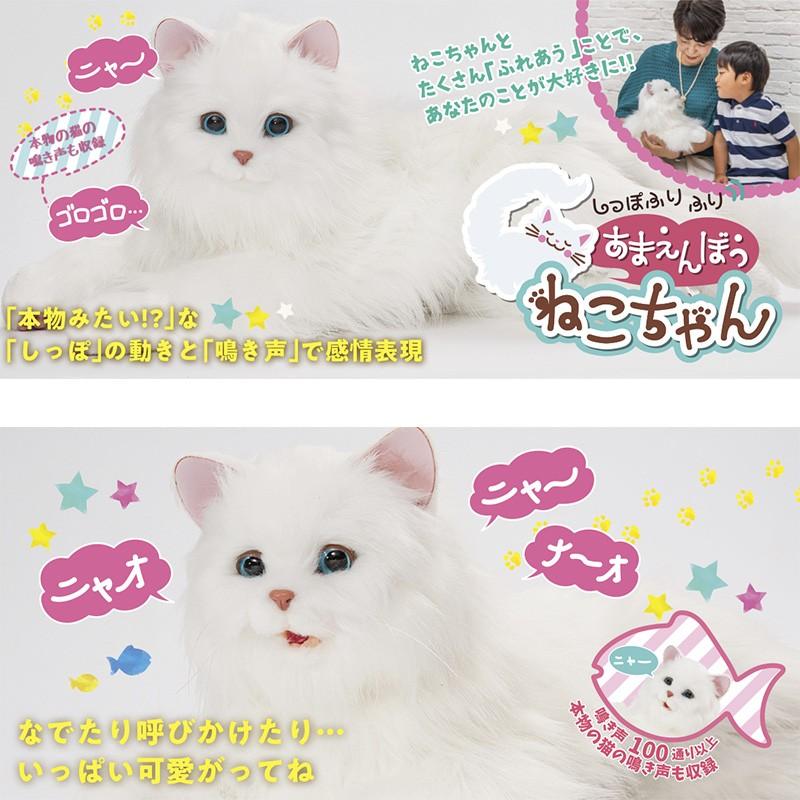 新着商品 あなたのパートナー しっぽふりふり あまえんぼうねこちゃん ネコ型ペットロボット ニャーンとお返事 動くぬいぐるみ ネコ 猫 しっぽフリフリ Tsu87 日本通販ショッピング 通販 Yahoo ショッピング 激安単価で Www Doctor Plan Com