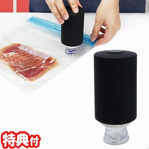 真空パック機 袋セット コンパクトフードバキューマー Meh 専用バッグ5枚付き 真空保存機 真空パック器 Usb充電式 脱気 吸引器 食品密封保存器 Tsu92 日本通販ショッピング 通販 Yahoo ショッピング