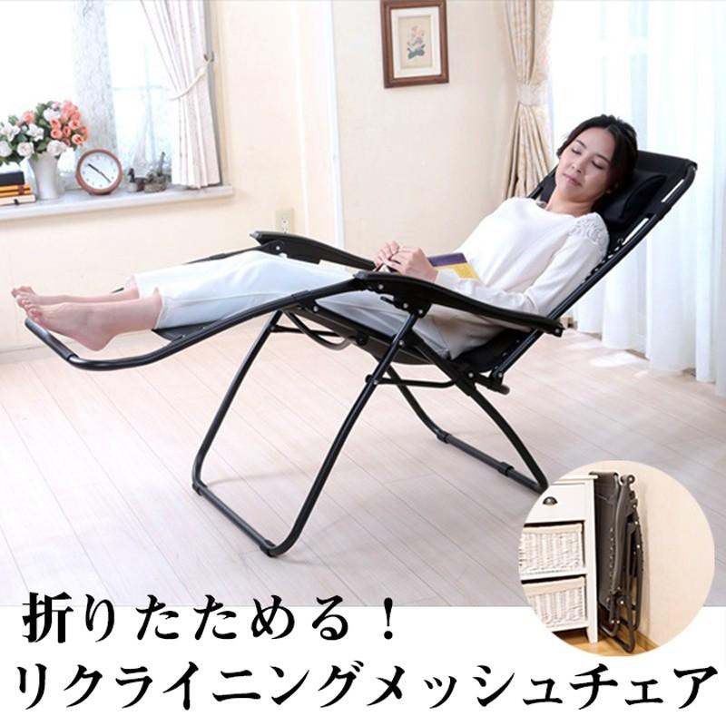 リクライニングチェア コンパクト 折りたたみ Ho-90493 折りたためる リクライニングメッシュチェア 椅子 ブラック :tsu8321:日本通販ショッピング - 通販 - Yahoo!ショッピング リクライニングチェア コンパクト 折りたたみ Ho-90493 折りたためる リクライニングメッシュチェア 椅子 ブラック :tsu8321:日本通販ショッピング - 通販 - Yahoo!ショッピング