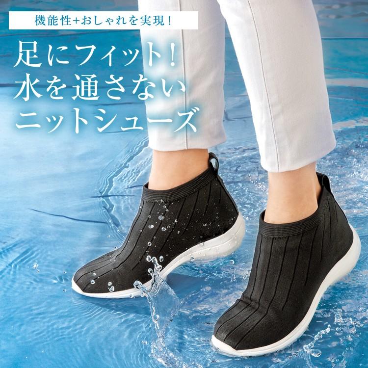 新着商品 シューズ 靴 スニーカー 防水 ニットシューズ 晴雨兼用 全2色 ウォータープルーフ 美歩人ウォーカー ニット 晴雨兼用 全2色 ウォータープルーフ 美歩人ウォーカー 撥水加工 撥水シューズ 軽量シューズ 防水雨靴 レインシューズ ブーツ