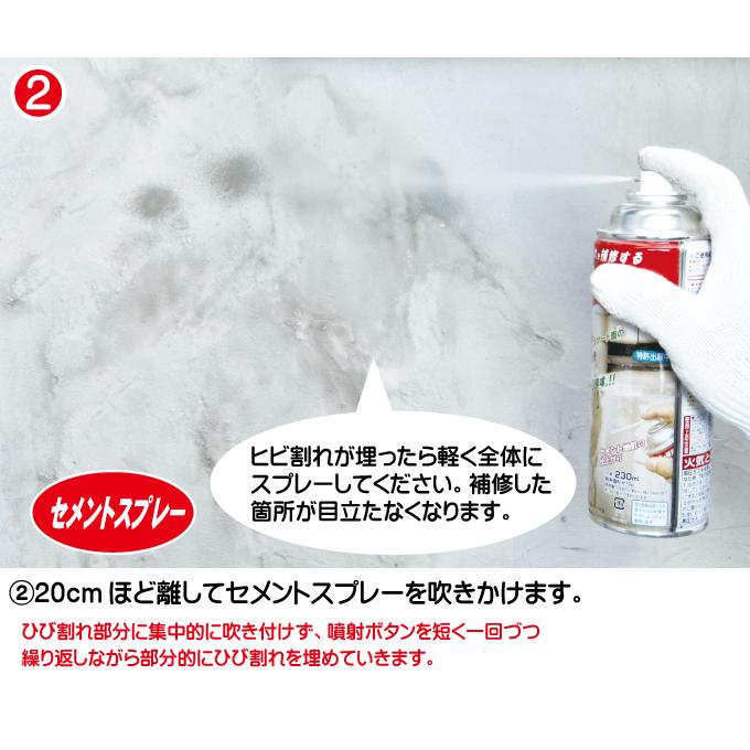 特別送料無料 セメントスプレー 2本セット 定着液１本付き セメント ヒビ割れを補修する セメント補修 コンクリート補修 モルタル補修 修復スプレー 保証書付 Sportunia Com