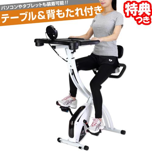 独創的 アルインコ ながらバイク4518 Alinco Afb4518 折り畳み式 フィットネスバイク 自転車漕ぎ 運動 テーブル 背もたれ付き 自宅 運動 フィットネ 爆売り Www Thedailyspud Com