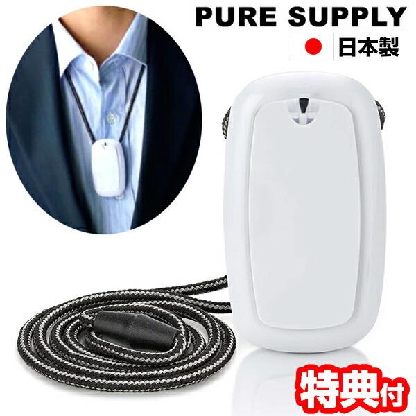 最大46%OFFクーポン 花粉症 ウイルス対策 PURE SUPPLY ピュアサプライ