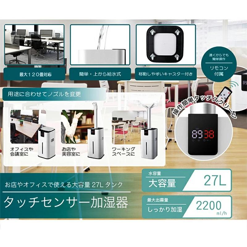 選ぶ景品付き】 120畳対応 大型加湿機 27Lタンク ビック加湿器 選ぶ景品付き】 120畳対応 大型加湿機 27Lタンク ビック加湿器