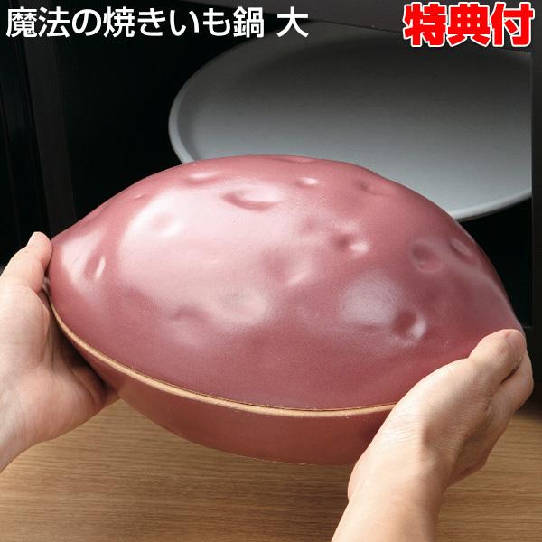 レンジで焼芋 自宅でやきいも さついまいも ふかしイモ 焼き芋 調理器 電子レンジ Wat4173 日本通販ショッピング 通販 Yahoo ショッピング