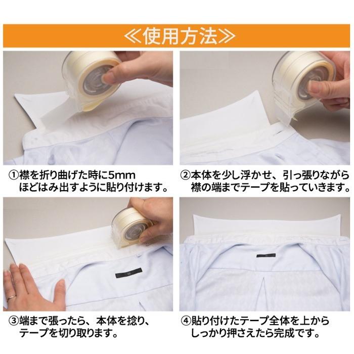 Newよごれガードテープ ワイシャツ 制服 学生服 ブラウス 襟口 袖 襟汚れ 袖口 汚れガードテープ 襟汚れ防止 加齢臭防止 黄ばみ 防止 テープ Wat4368 日本通販ショッピング 通販 Yahoo ショッピング