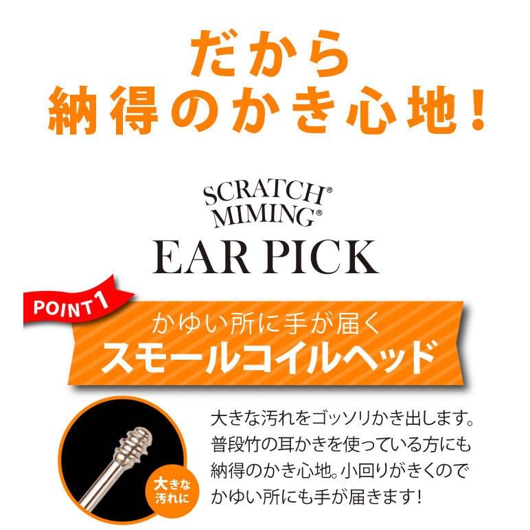 スクラッチミミングスマート SCRATCH 健康 衛生日用品 耳かき｜nihontuuhan｜03