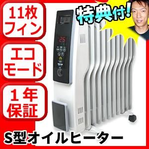 Teknos社製 大型11枚s字フィン搭載 デジタル 家電 オイルヒーター Toh D1101 大型11枚s字フィン搭載 電気暖房機 電気オイルヒーター Wat4438 電気オイルヒーター オイルラジエターヒーター 日本通販ショッピング