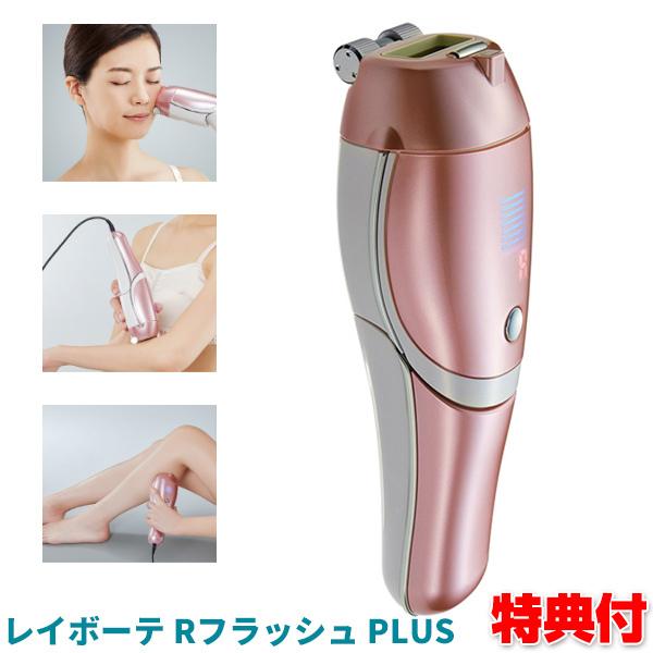 レイボーテR フラッシュプラス STA-197P ピンクヤーマン ya-man 
