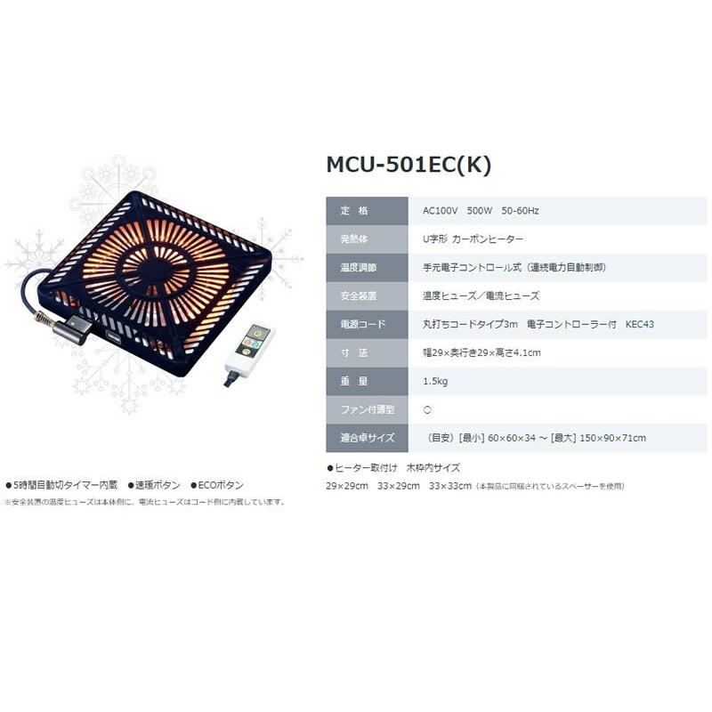 Metro コタツ用取替ヒーター Mcu 501ec K メトロ電気工業 コタツヒーター U字形カーボンヒーター Mcu 501ec K 薄型 Wat5029 日本通販ショッピング 通販 Yahoo ショッピング