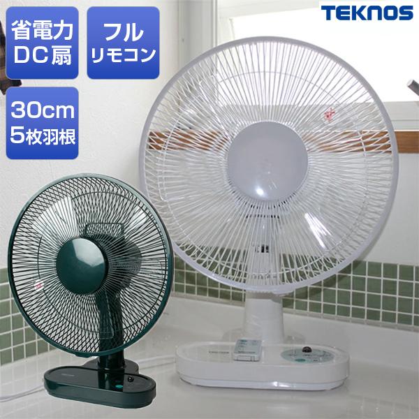 TEKNOS（テクノス） KI-1066WDC / KI-1065GDC フルリモコン 30cm DC