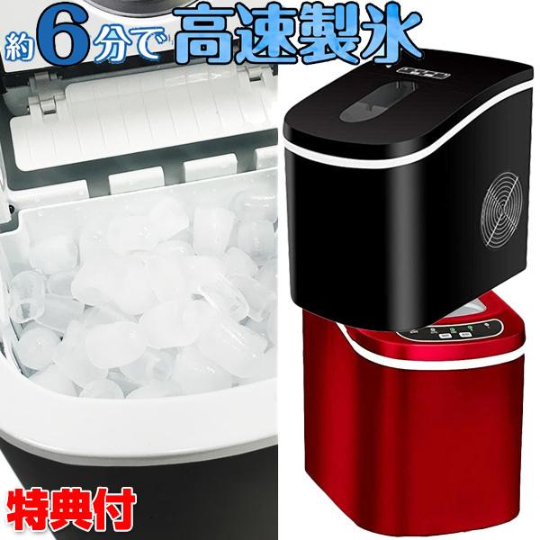 家庭用 高速自動製氷機 ICE2200 急速氷 時短調理器具 クラッシュアイス