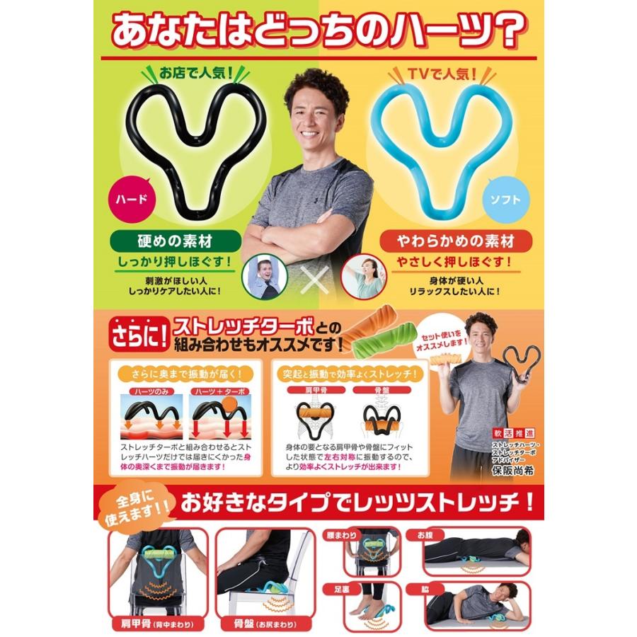 保阪尚希 ストレッチハーツ ストレッチターボ セット 解説dvd 冊子付 ストレッチ器具 通販 保阪尚希ストレッチハーツ 筋膜はがし 肩甲骨はがし 肩甲骨ほぐし Wat5273 日本通販ショッピング 通販 Yahoo ショッピング