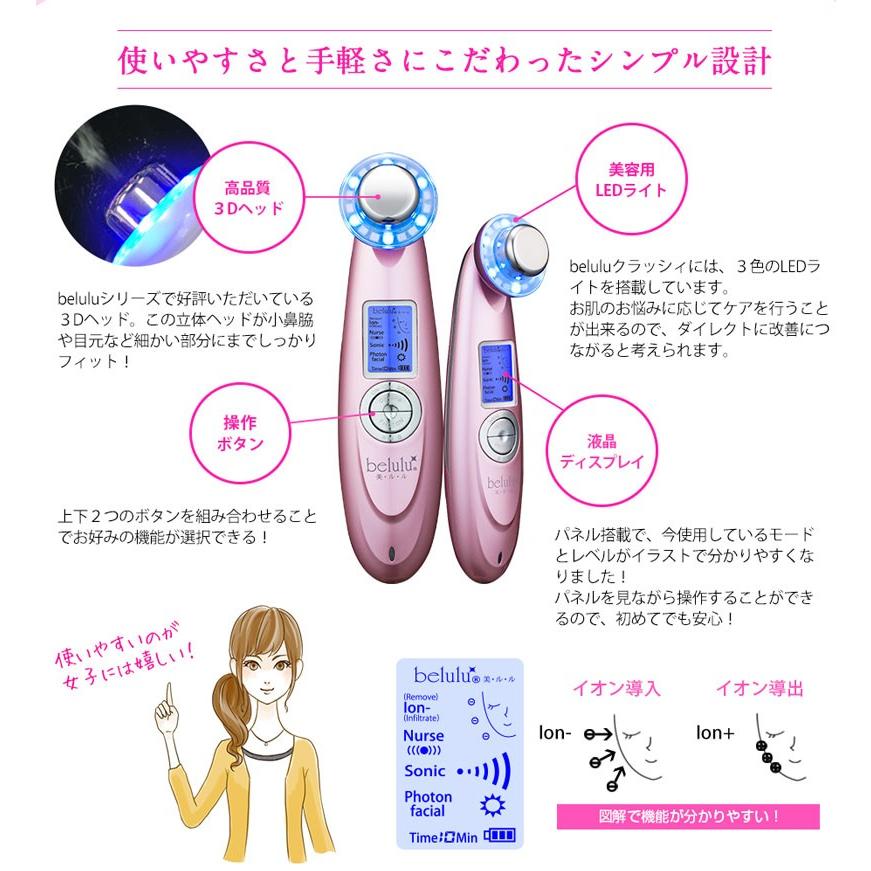 美ルル クラッシィ KRD1007B(S) b2ボトル50ml付き 超音波美顔器 イオン
