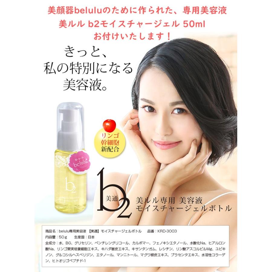 美ルル クラッシィ KRD1007B(S) b2ボトル50ml付き 超音波美顔器 イオン