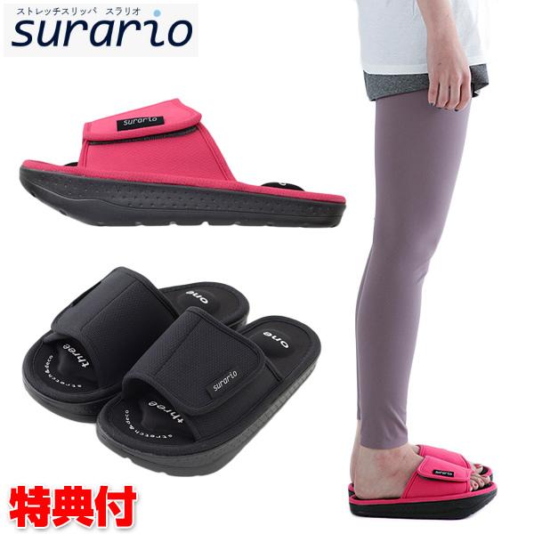 ストレッチスリッパ スラリオ surario ストレッチ スリッパ 体幹 トレーニング 美脚 傾斜 刺激 22.5cm〜24.5cm 健康 サンダル 体幹を鍛える :wat5604:日本通販ショッピング - 通販 - Yahoo!ショッピング ストレッチスリッパ スラリオ surario ストレッチ スリッパ 体幹 トレーニング 美脚 傾斜 刺激 22.5cm〜24.5cm 健康 サンダル 体幹を鍛える :wat5604:日本通販ショッピング - 通販 - Yahoo!ショッピング