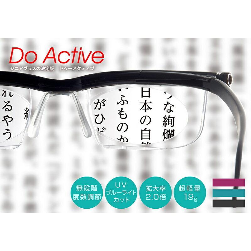 ドゥー アクティブ 度数調整シニアグラス 度数可変 ブルーライトカット Uvカット メガネ 眼鏡 めがね 老眼鏡 新聞 スマホ画面 雑誌 本読み 小さい文字 Wat5771 日本通販ショッピング 通販 Yahoo ショッピング