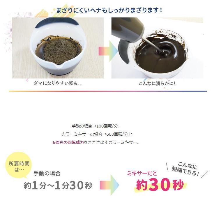 アイビル カラーミキサー カラー剤ミキサー カラー剤をムラなく混ぜる ヘアカラーミキシング 自動ヘアカラーミックス器 自動ミキシング Usb充 Wat5819 日本通販ショッピング 通販 Yahoo ショッピング