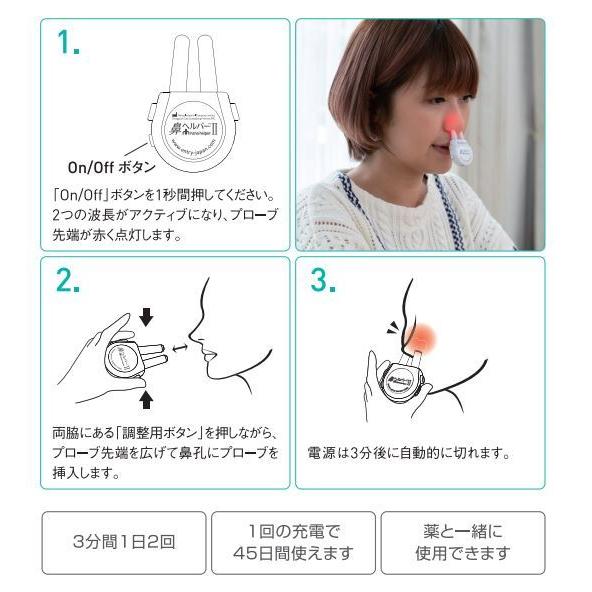 新型 鼻ヘルパー2 充電式 鼻ヘルパー ほこり 鼻スッキリ はなヘルパー
