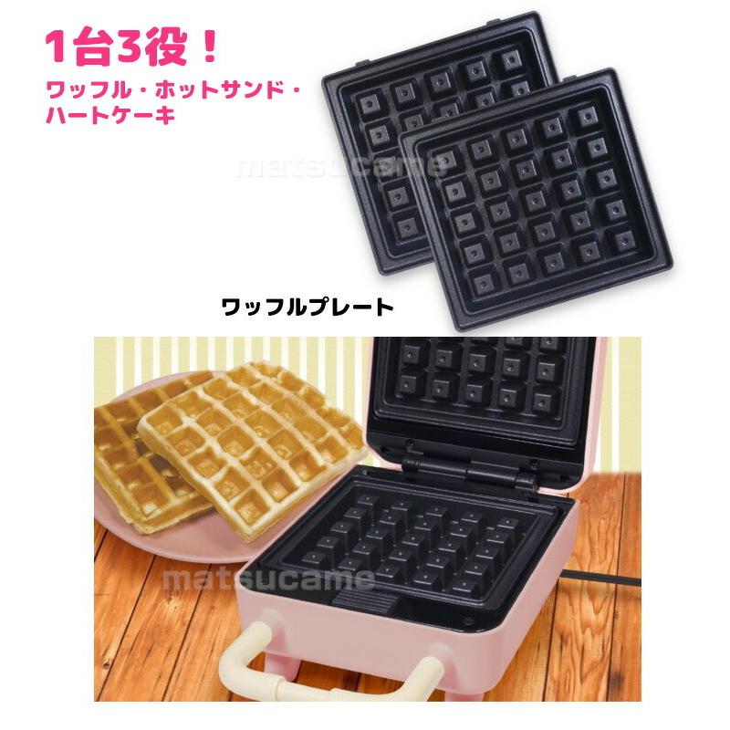 電気パーティサンドメーカー 1台3役 ワッフル ホットサンド ハート形ケーキ ホットサンドベーカー 焼き型3種付き ハートケーキメーカー ワッフルメーカー Wat6005 日本通販ショッピング 通販 Yahoo ショッピング