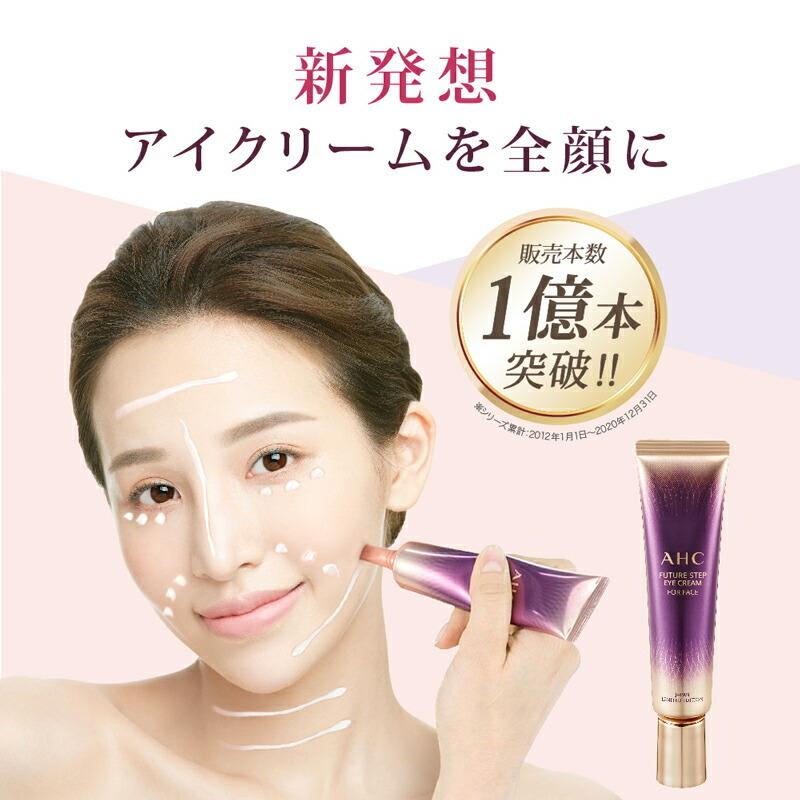 Ahc アイクリーム For フェイス 30ml 高級アイクリームを全顔に 1本7役 オールインワンクリーム 韓国 化粧品 化粧水 美容液 乳液 アイクリーム オールインワン Wat6042 日本通販ショッピング 通販 Yahoo ショッピング