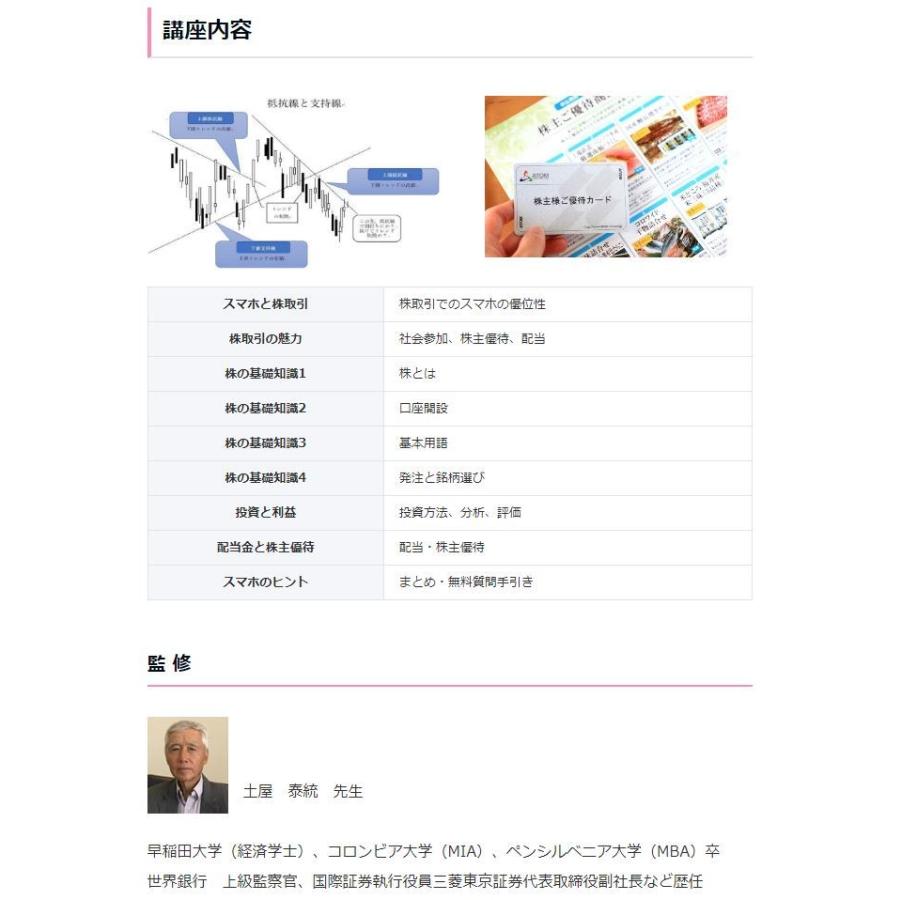 全日本送料無料 これでわかったスマホ株取引 Dvd スマートフォン Iphone Android パソコン タブレット 株 勉強ソフト スマホで株取引 株式取引 勉強 金融 携帯電話 使い方 Wat6053 日本通販ショッピング 通販 Yahoo ショッピング 国内配送 Sachigeo Com
