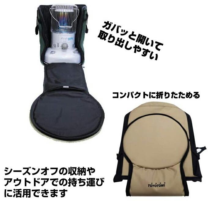 TOYOTOMI トヨトミ 正規品 ストーブバッグ RBG-3 RL-250 対応 RL TOYOTOMI トヨトミ 正規品 ストーブバッグ RBG-3 RL-250 対応 RL