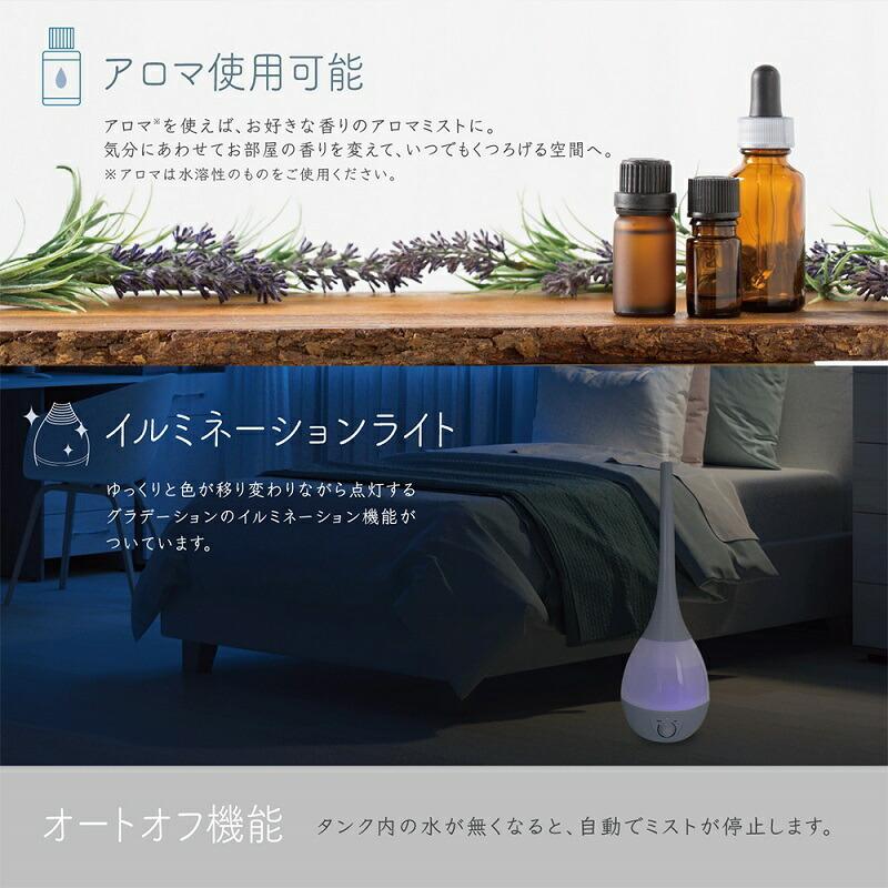 2.6L超音波加湿器 ミスティーラ イルミネーションライト機能付き 2.6L超音波加湿器 ミスティーラ イルミネーションライト機能付き