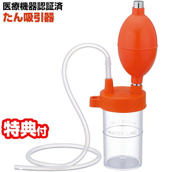New Nakayama 中山式吸引器 2段階式 手動式吸引器 HA-210 手動吸引器 吸引器 痰 ハンディ吸引器 たん吸引