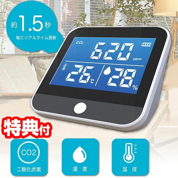 二酸化炭素濃度計 高精度 NDIRセンサー搭載 RS-E1625 二酸化炭素濃度計 高精度 NDIRセンサー搭載 RS-E1625