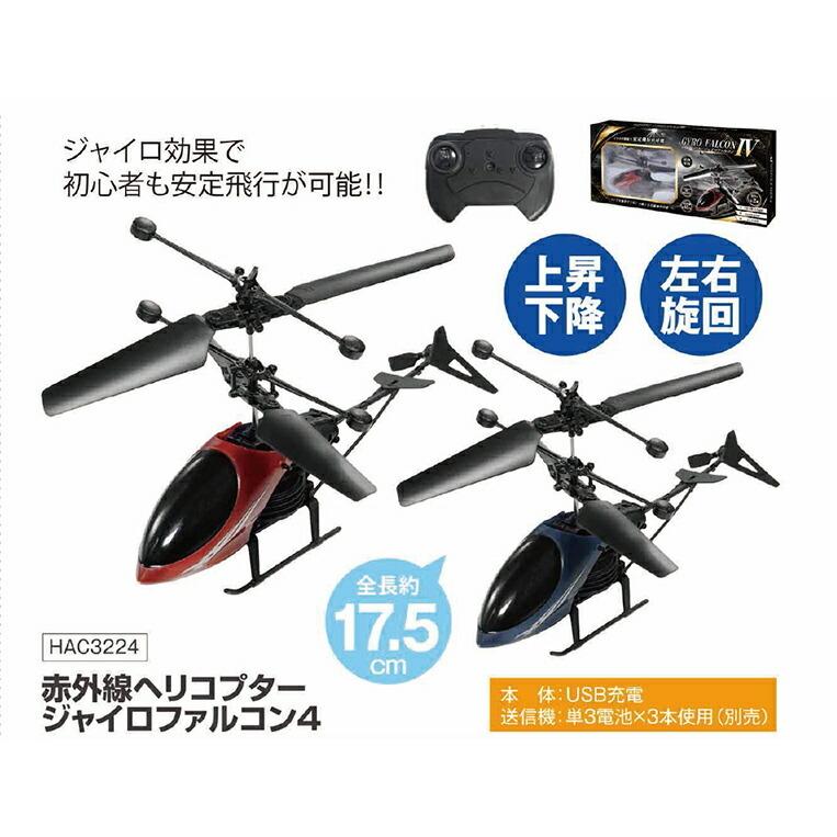 2022新作 小型機用ジャイロ aob.adv.br