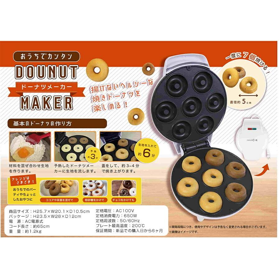 ドーナツメーカー ドーナッツメーカー Donut Maker 油を使わない ドーナツメーカー ドーナッツメーカー Donut Maker 油を使わない