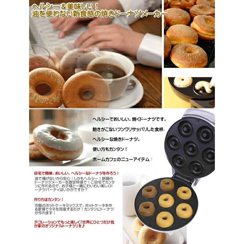 ドーナツメーカー ドーナッツメーカー Donut Maker 油を使わない ドーナツメーカー ドーナッツメーカー Donut Maker 油を使わない