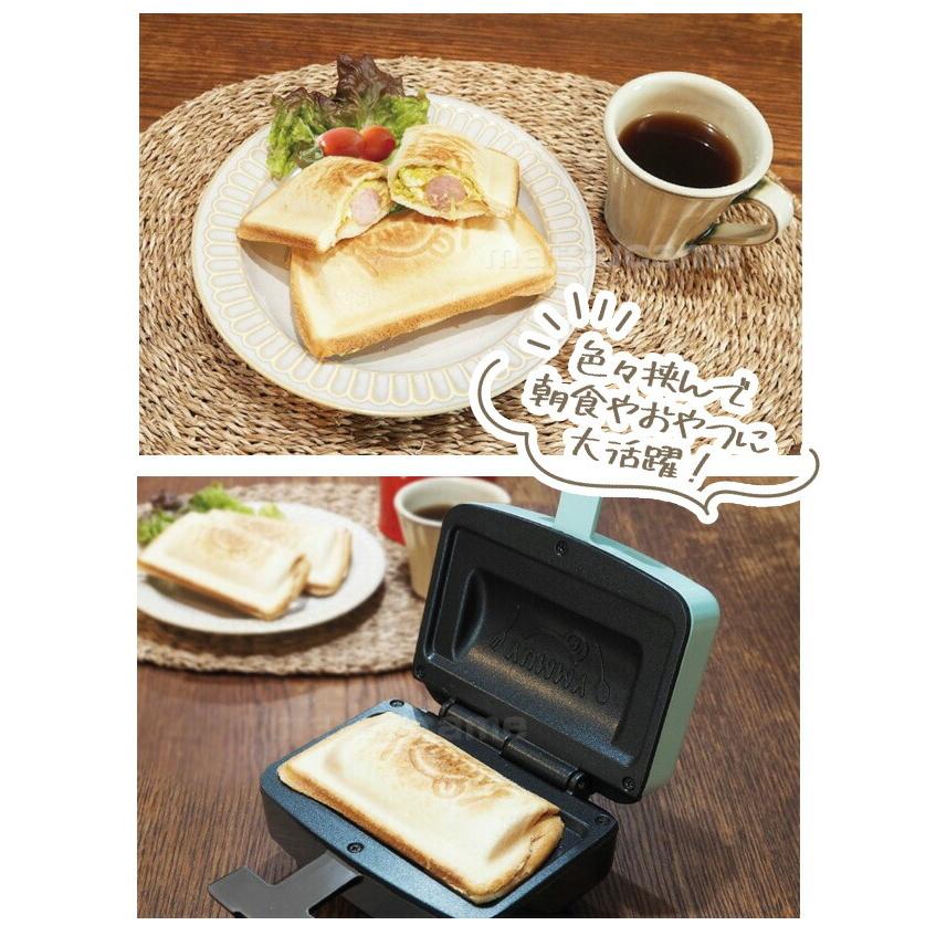 ハーフホットサンドメーカー 食パン 一枚で作れる 電気ホットサンド ホットサンドメーカー 朝食 おやつ ホットブレッド ホットサンド ホット ...
