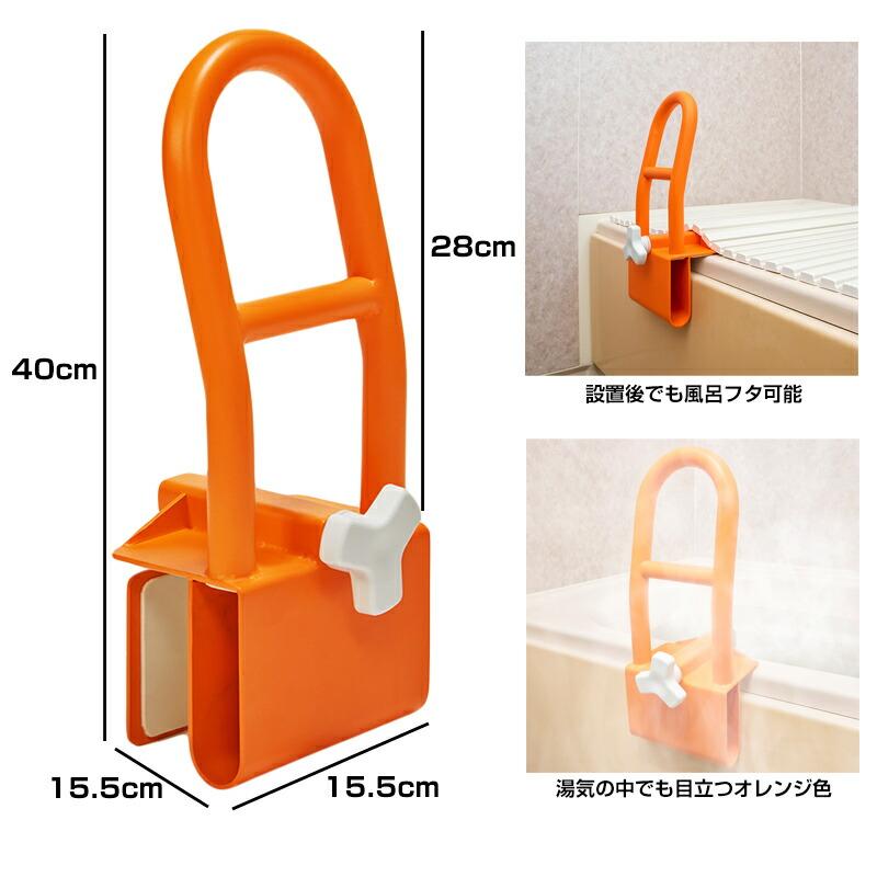 浴槽手すりオレンジ色 介護用品 未使用品】Panasonic ( パナソニック