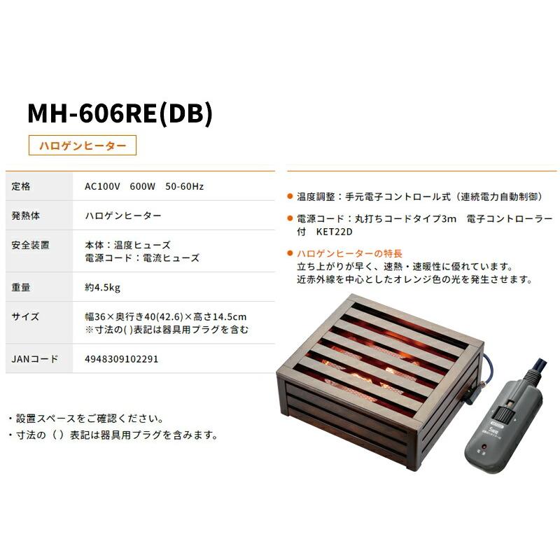 天然木 堀こたつヒーター MH-606RE(DB) メトロ 一人用こたつ 木 天然木 堀こたつヒーター MH-606RE(DB) メトロ 一人用こたつ 木