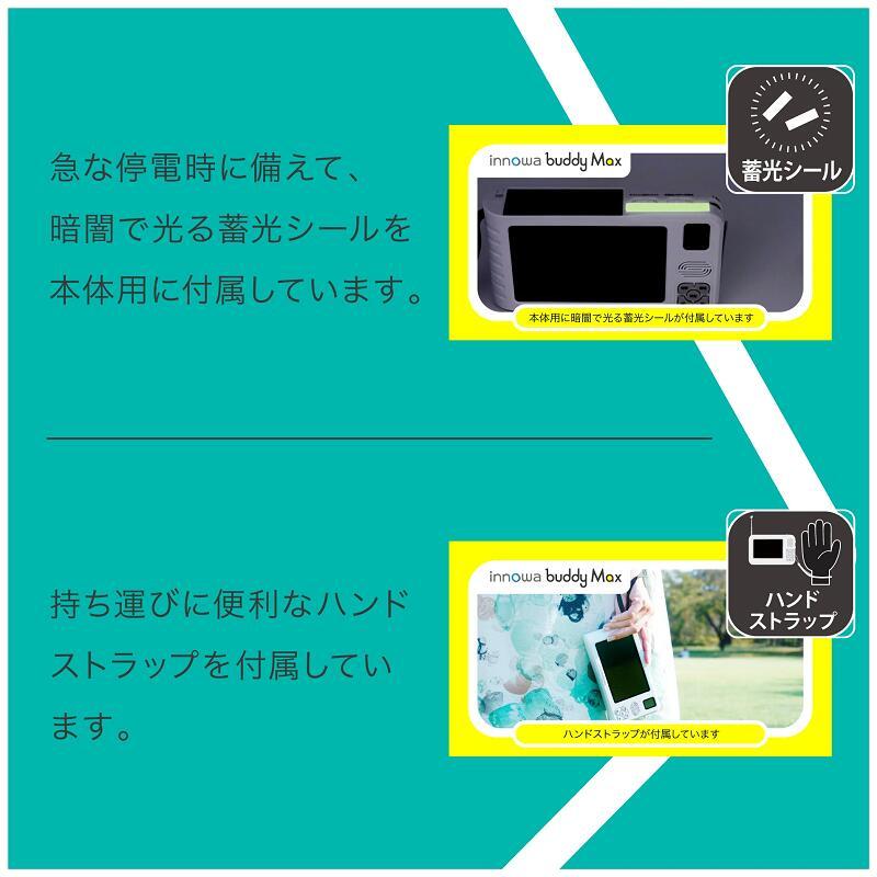 innowa buddy Max ポータブルテレビラジオ BM001 イノワ ソーラー充電